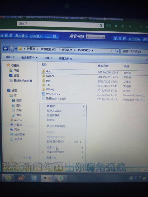 計算機一級基礎操作 隱藏文件處理與刪除指南